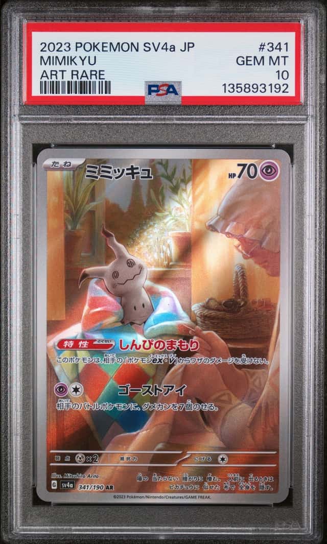 Mimikyu