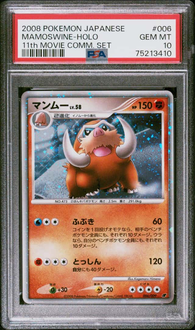 Mamoswine
