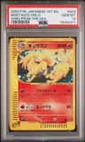 Ninetales