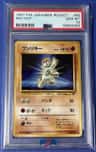 Machop