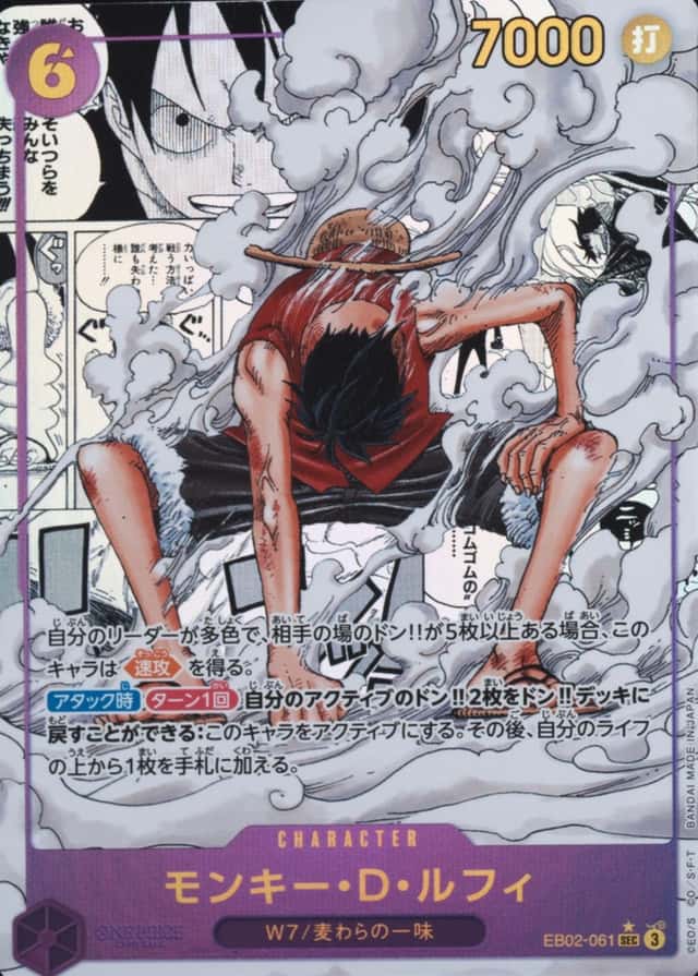 Op Manga Art