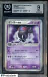 Gengar Ex