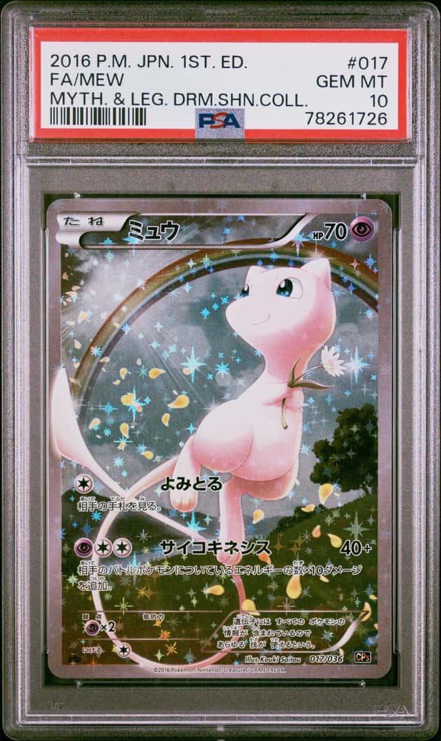 Mew