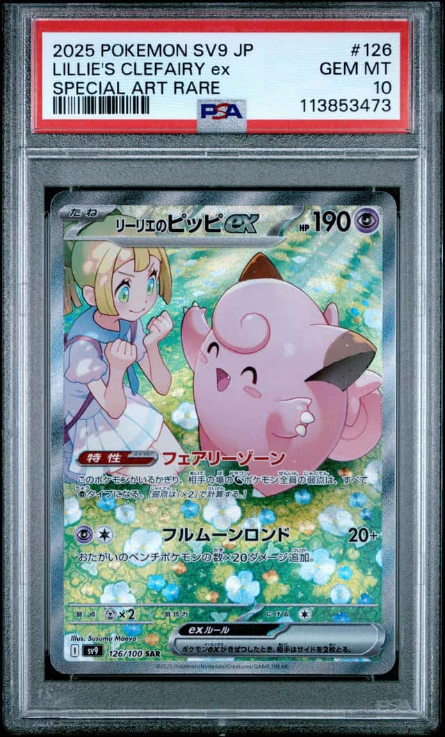 2025 POKEMON JAPANESE SV9-BATTLE PARTNERS #126 LILLIE'S CLEFAIRY EX PSA 10
