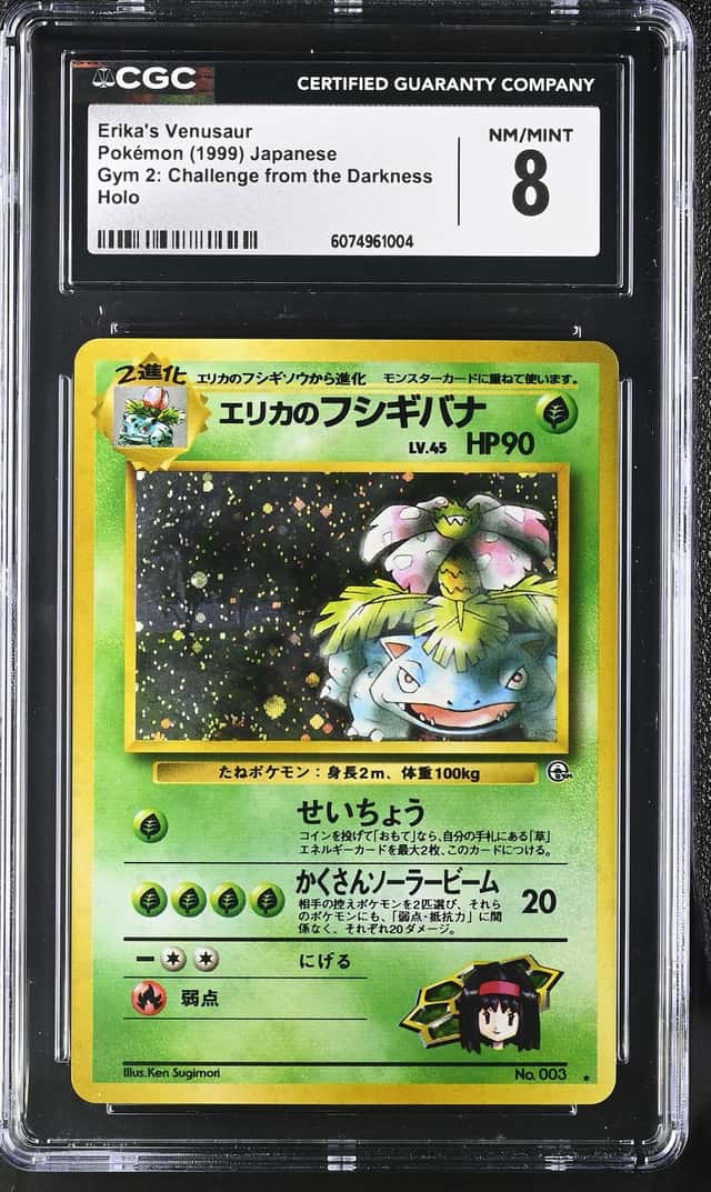 CGC 8 Erika's Venusaur Gym 2 Challenge From The Darkness Holo Japanese Pokemon
