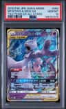 Mewtwo & Mew Gx