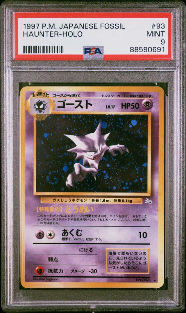 PSA 9 Haunter Old Back 1997 Pokemon Japanese Fossil