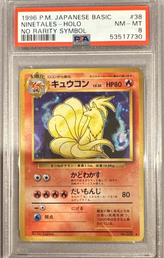 NINETALEs