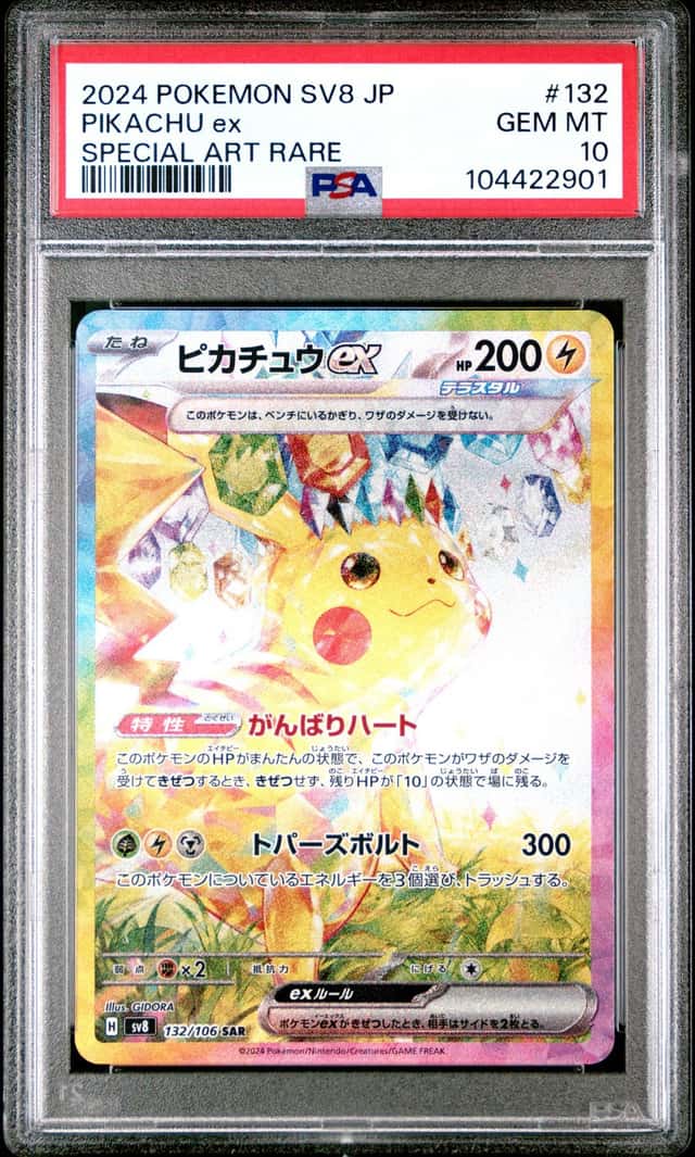 PIKACHU ex