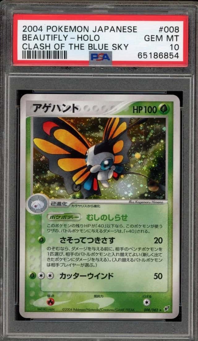 Beautifly