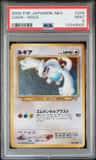 Lugia