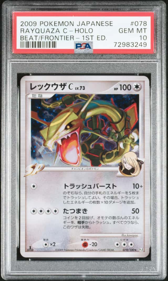 Rayquaza C