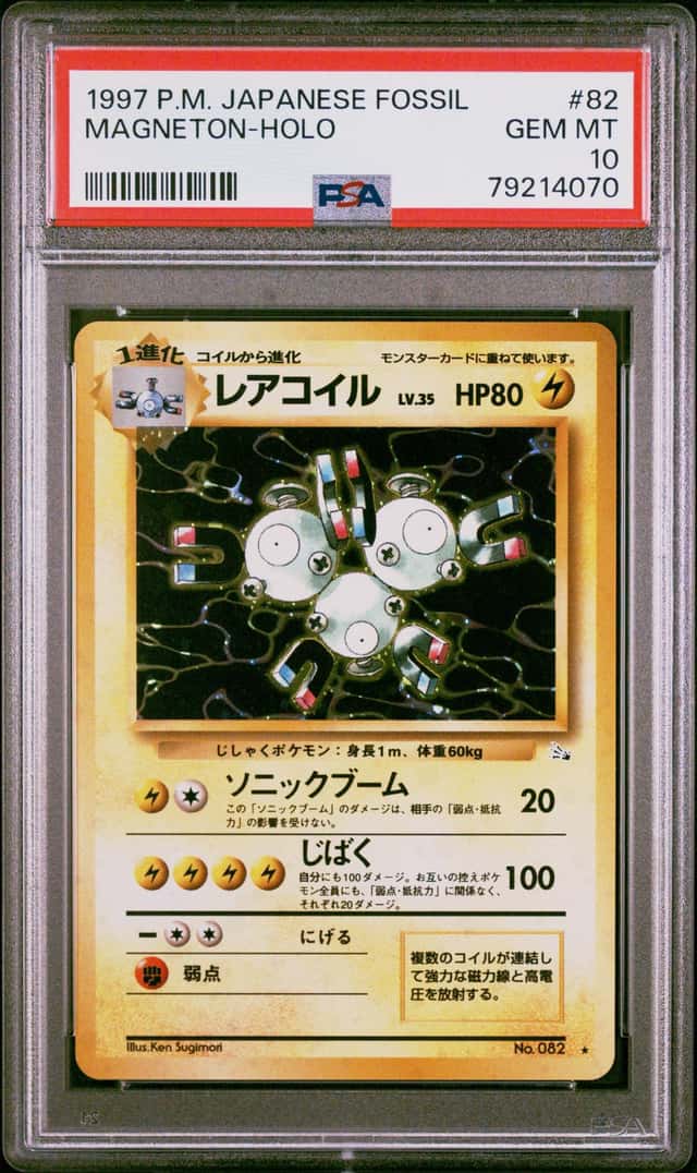 Pokemon Magneton Holo Fossil 82 Japanese PSA 10 Gem Mint