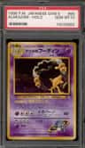 Sabrina'S Alakazam