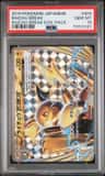 Raichu Break