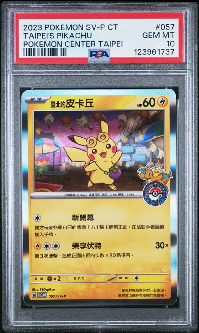 Taipei's Pikachu