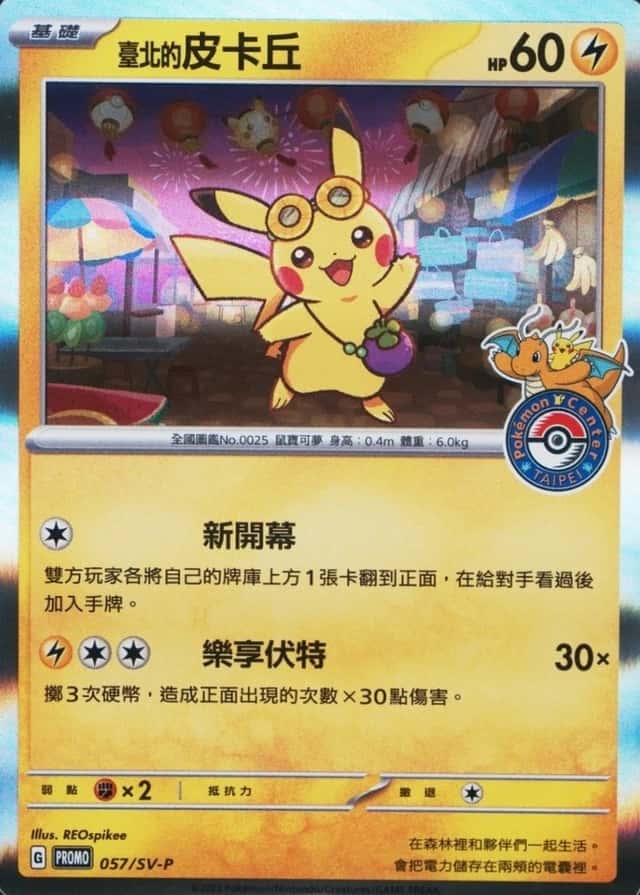 Pokemon Center