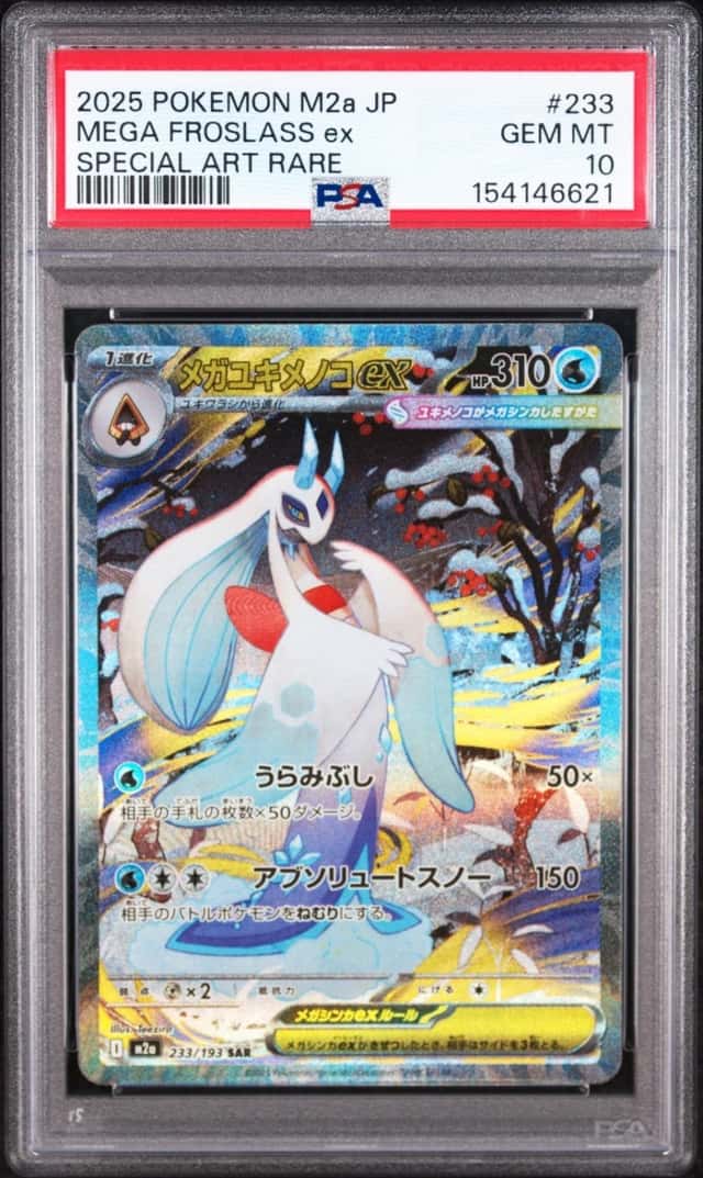 MEGA FROSLASS ex