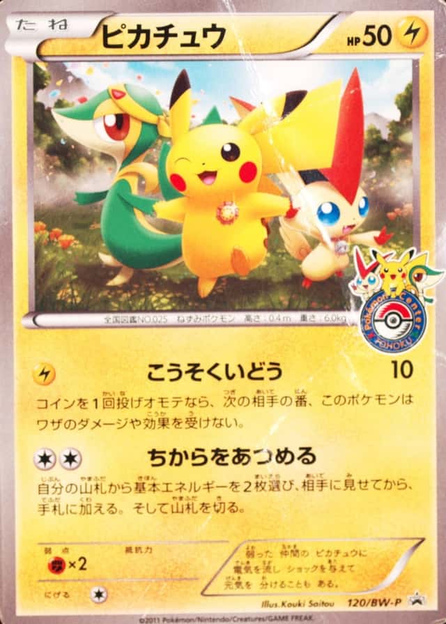 Pokemon Center