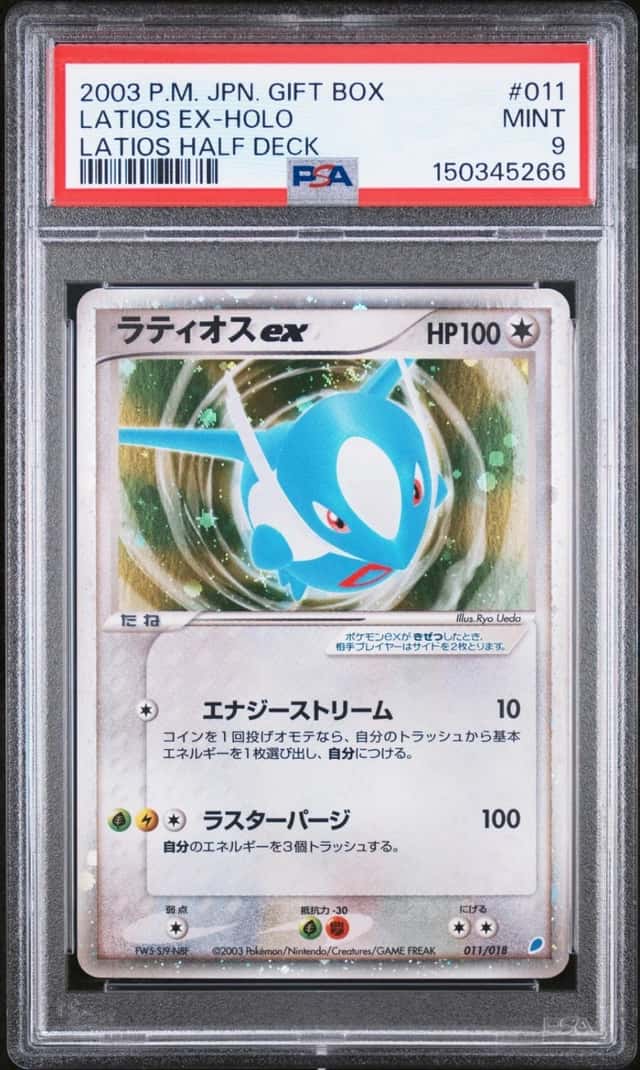 Latios EX