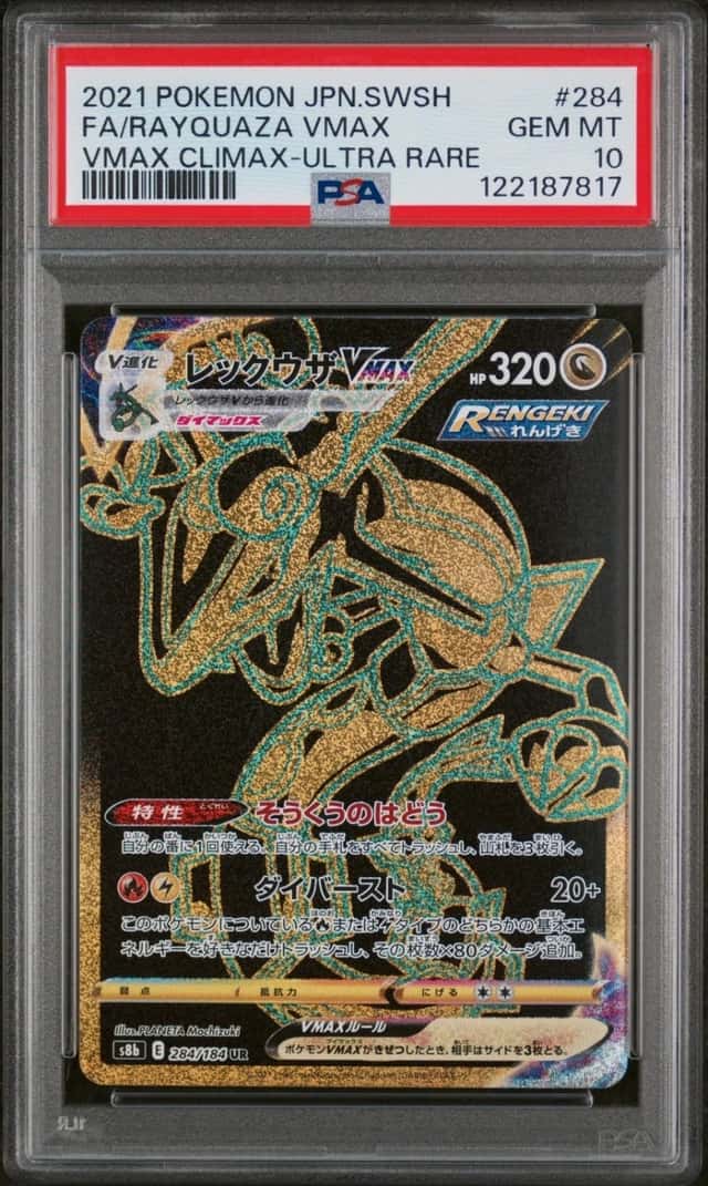 Rayquaza VMAX