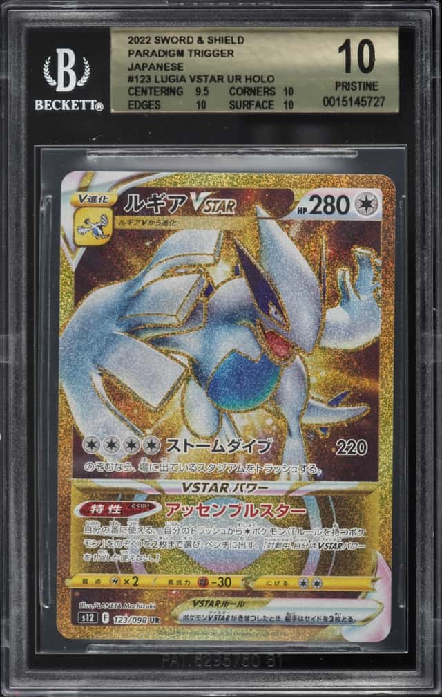 2022 Pokemon Japanese SWSH Paradigm Trigger Gold Rare Lugia Vstar #123 BGS 10 PRISTINE