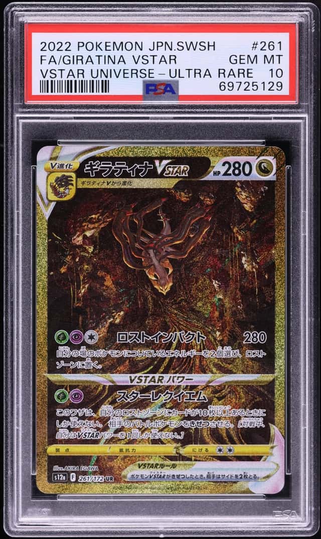 Giratina VSTAR