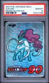 Suicune