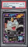 Meowth