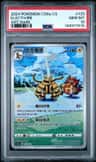 Electivire