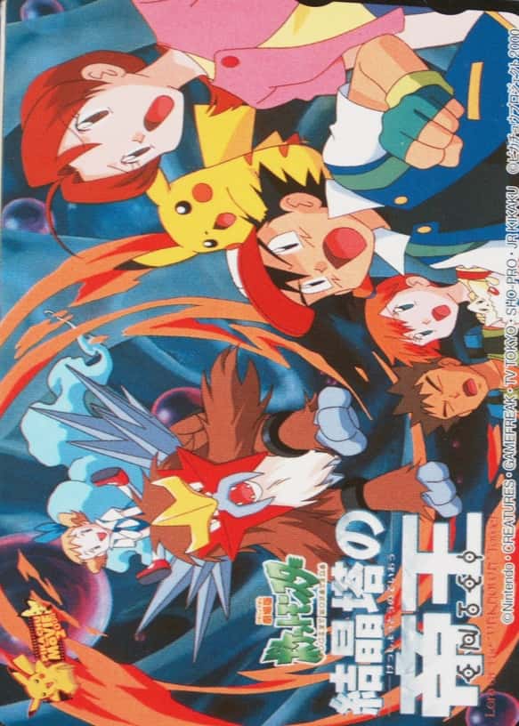 Pokemon Center