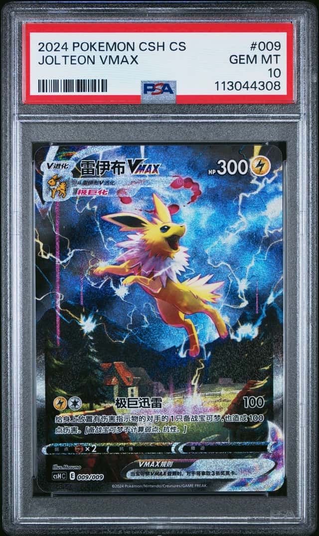 Jolteon VMAX