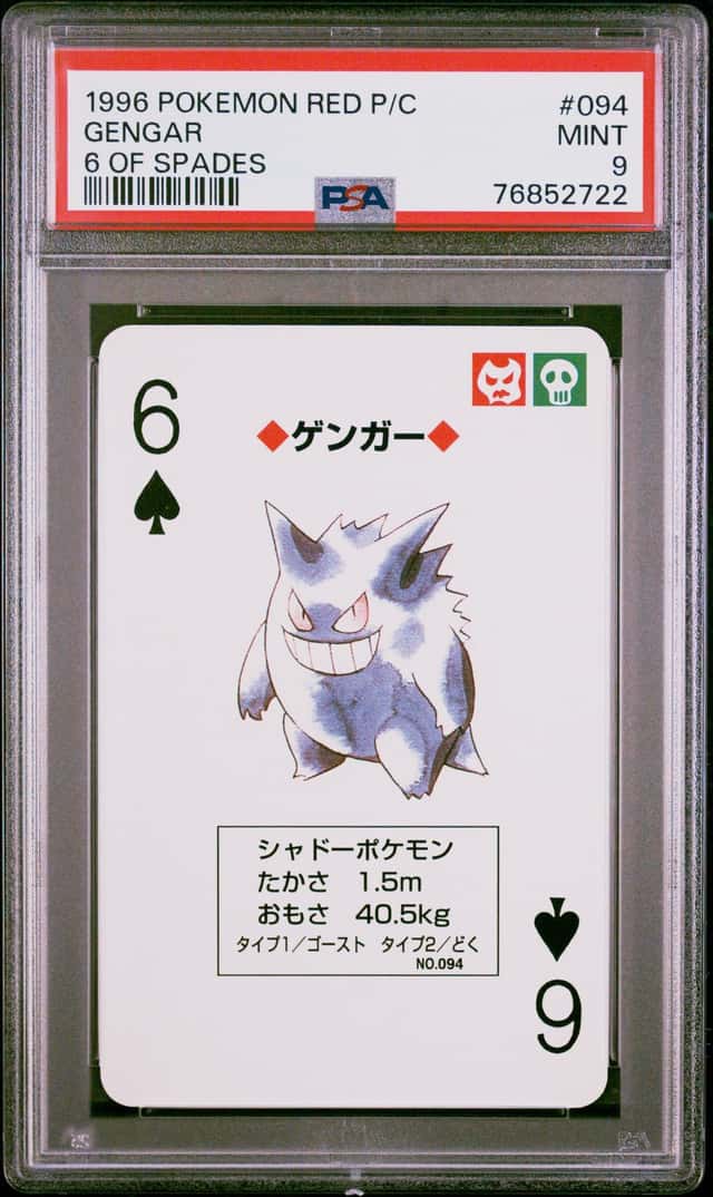 Gengar