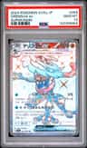 Greninja Ex