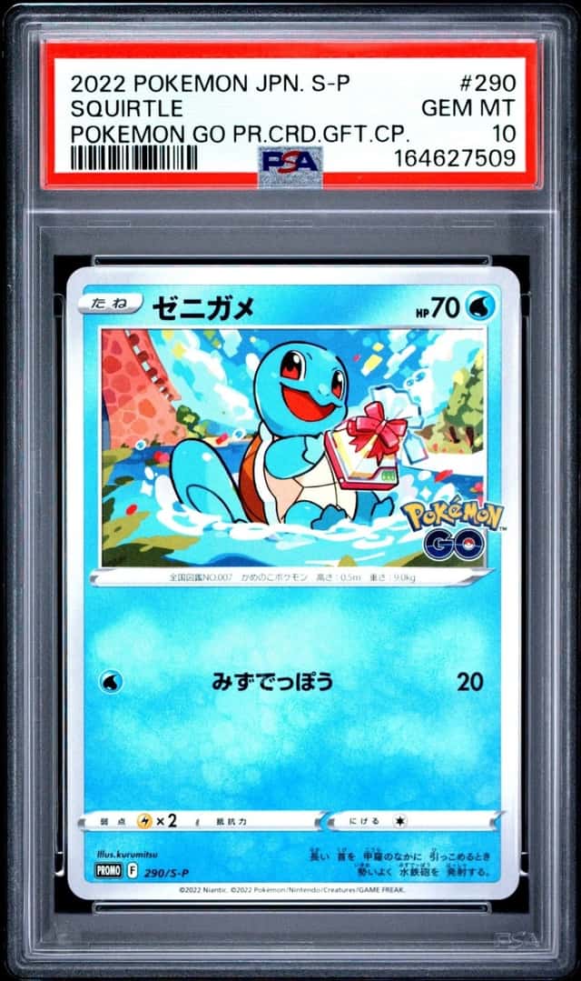 Squirtle