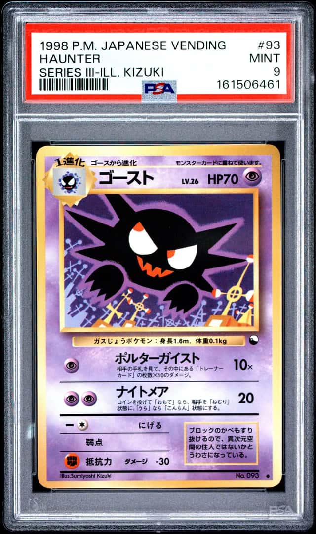 Haunter