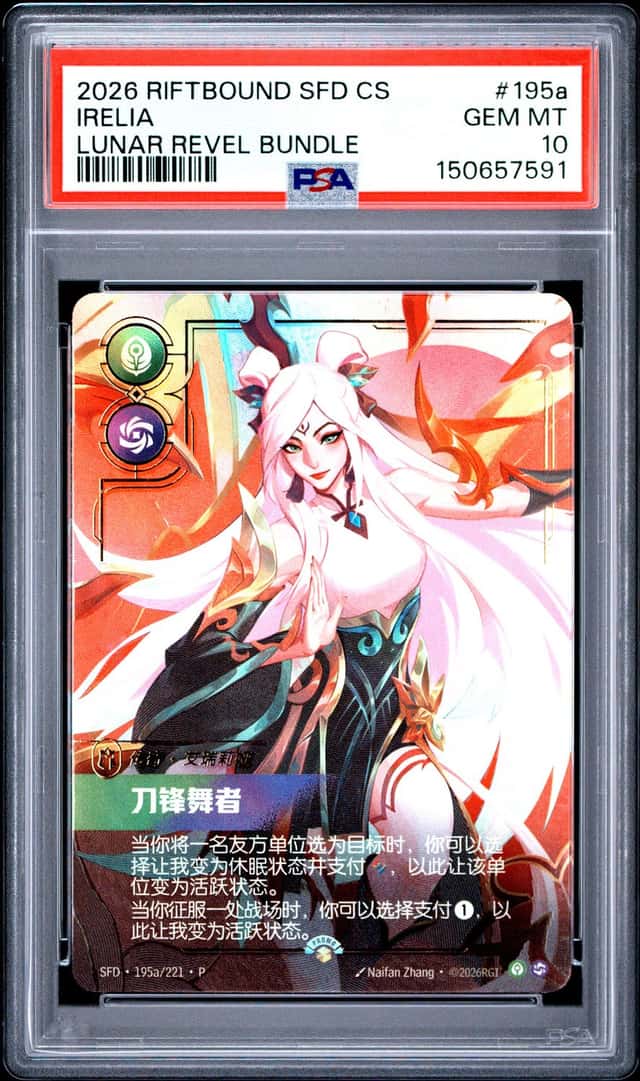 2026 Riftbound S-Chinese Promo Lunar Revel #195a Irelia PSA 10 GEM MINT