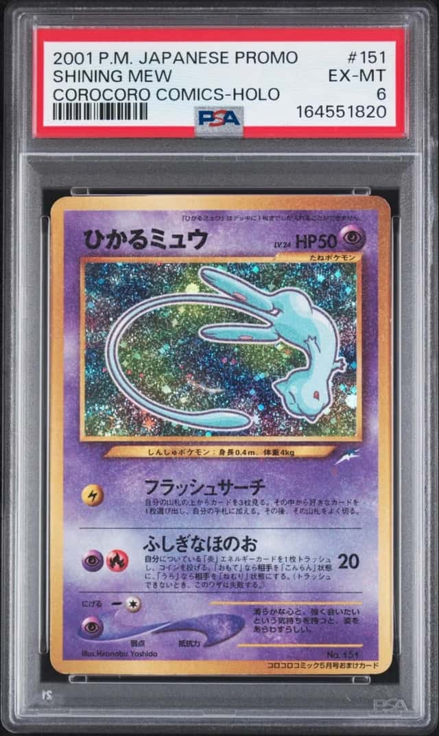 2001 POKEMON JAPANESE PROMO COROCORO COMICS HOLOFOIL #151 SHINING MEW PSA 6