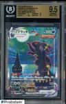 Umbreon Vmax