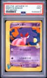 Morty'S Gengar