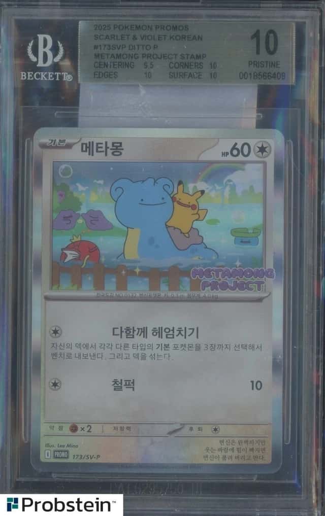 Ditto