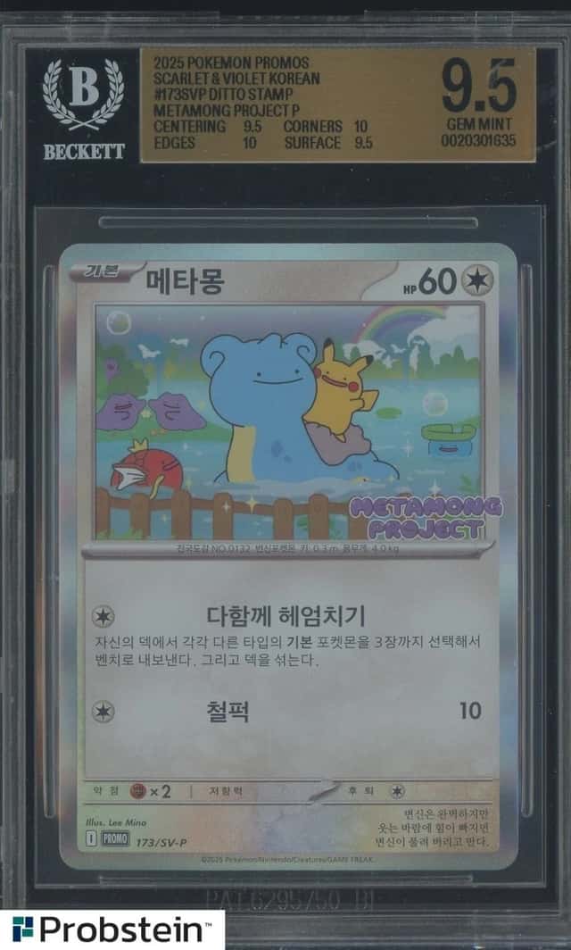 Ditto