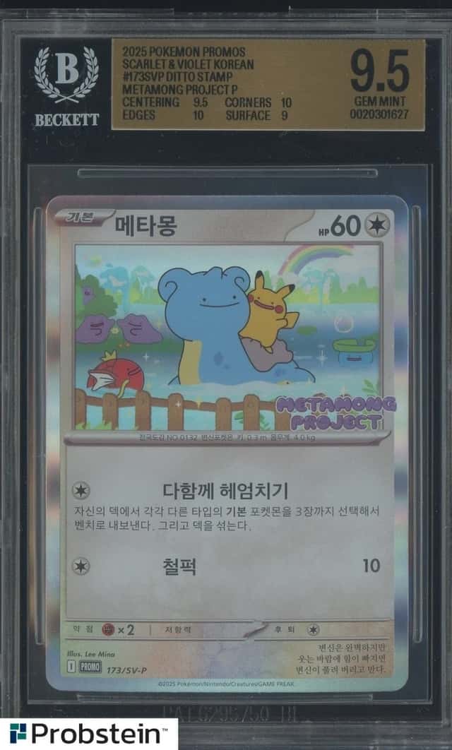 Ditto