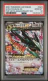 M Rayquaza Ex