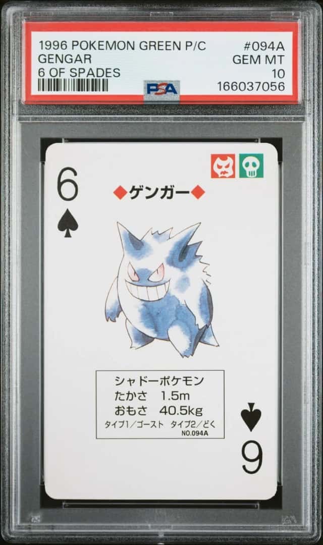 Gengar