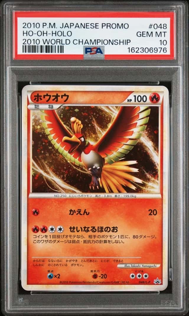 Ho-Oh
