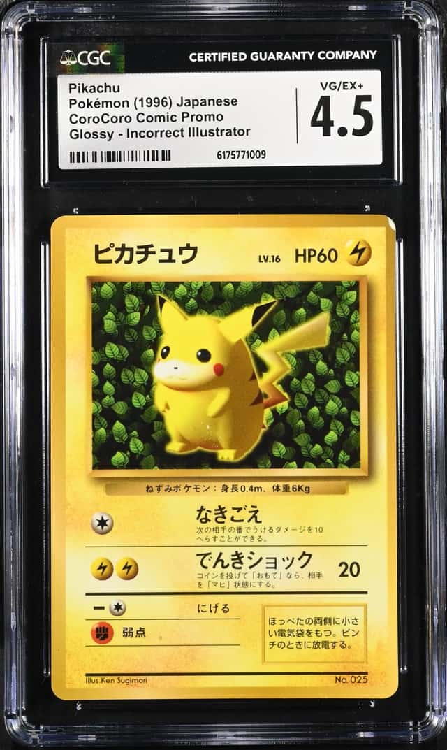 Pokemon CGC 4.5 Pikachu Glossy 1998 No.025 CoroCoro Incorrect Illustrator JPN