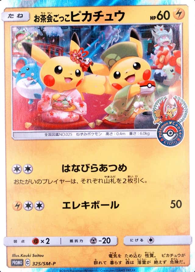 Pokemon Center