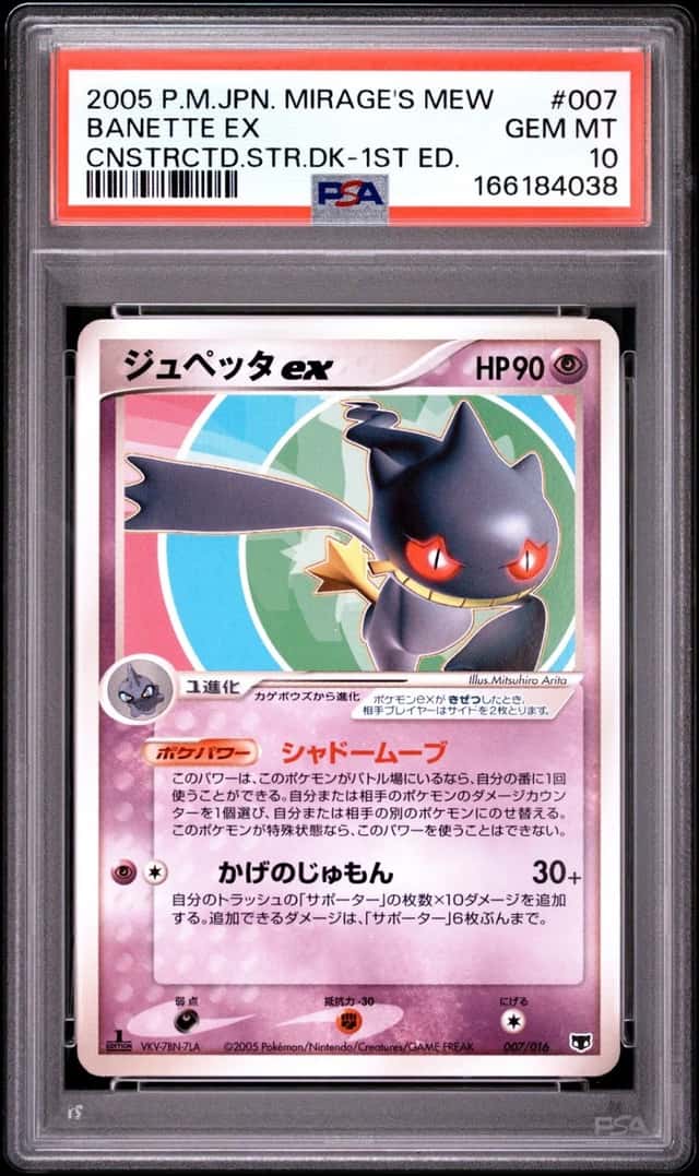 Banette ex
