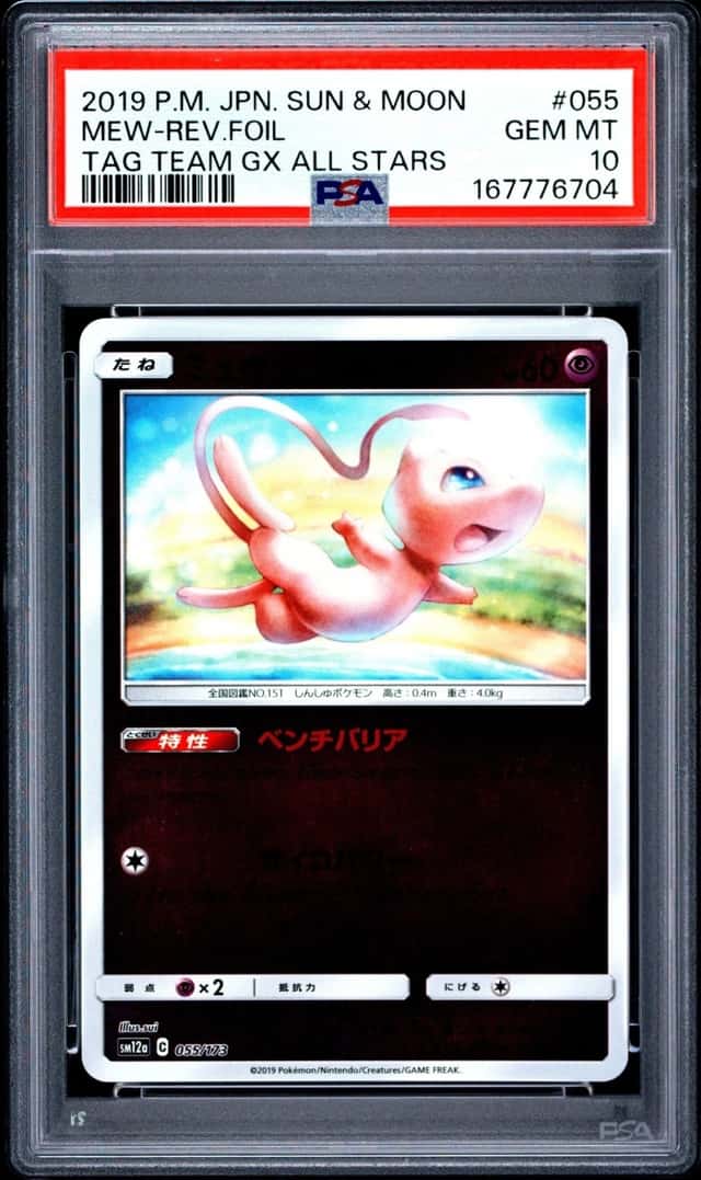 Mew